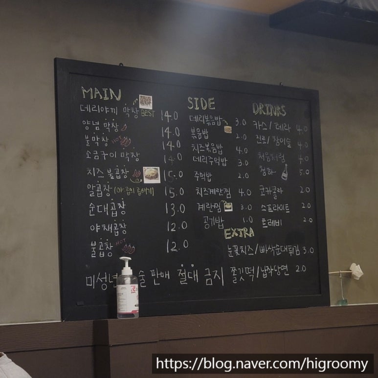 홍곱창 의정부역점 이미지
