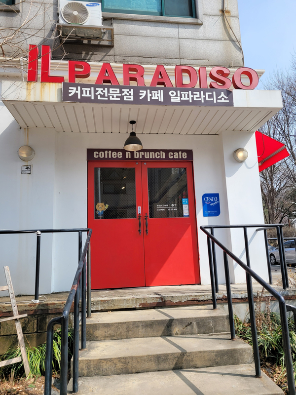 일파라디소 이미지