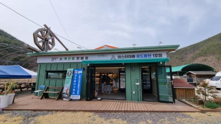 모잔들영농조합법인 이미지
