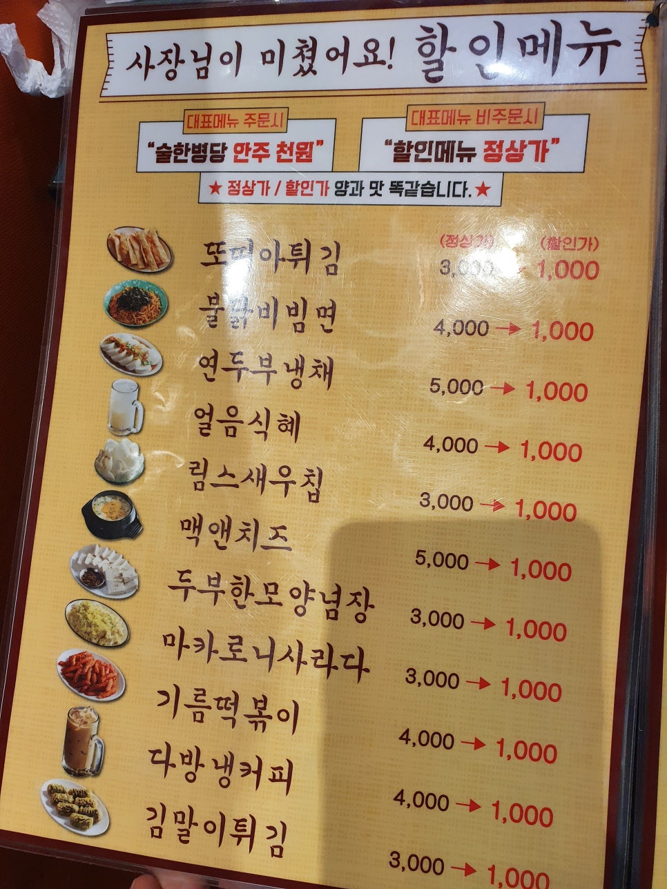 일백집서울포차 이미지