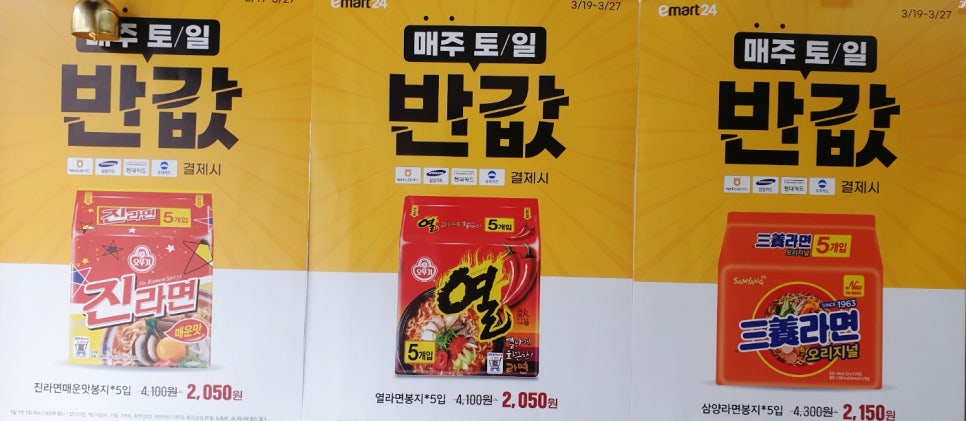 이마트24남원하정점 이미지