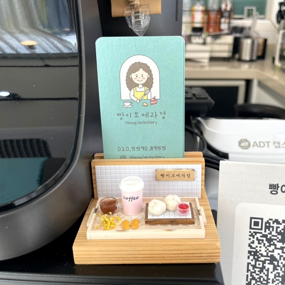빵이모제과점 이미지