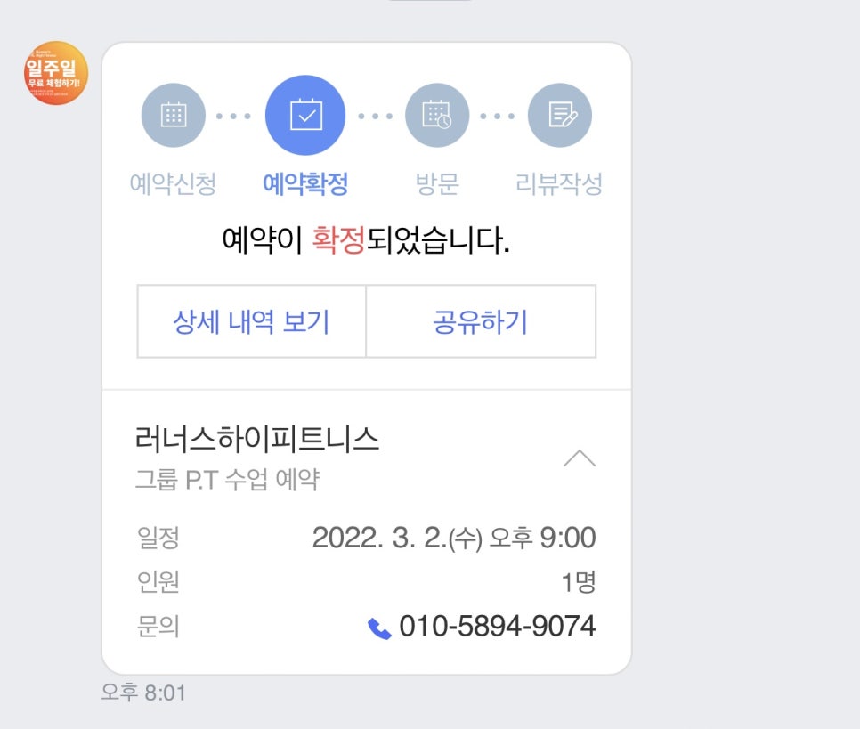 러너스하이피트니스신림 이미지