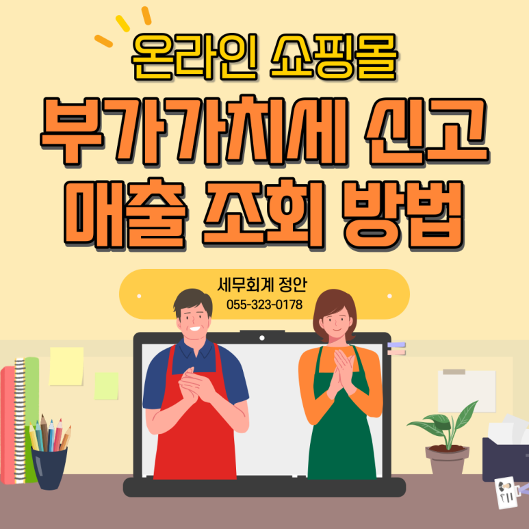 세무회계정안 이미지