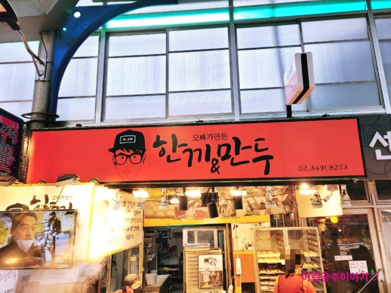 오빠가만든한끼&만두 이미지