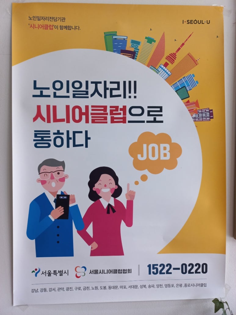 영등포시니어클럽 이미지