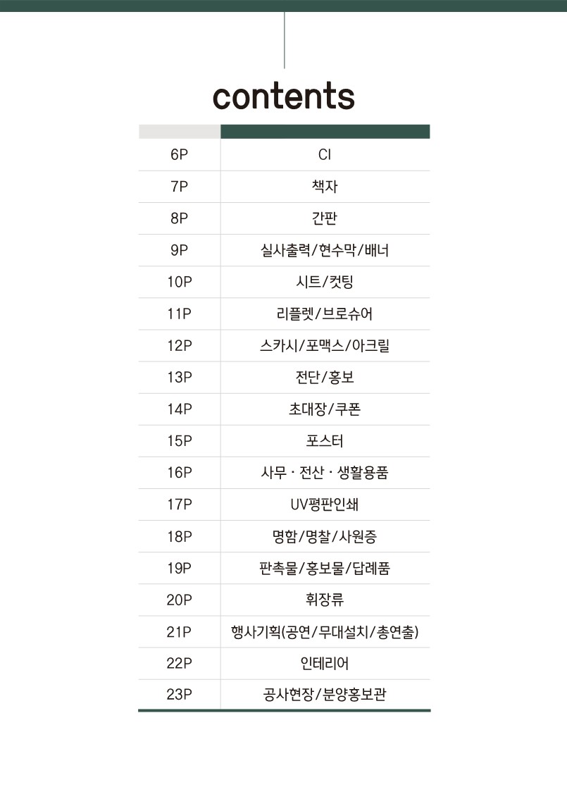 주식회사 대명산업 이미지