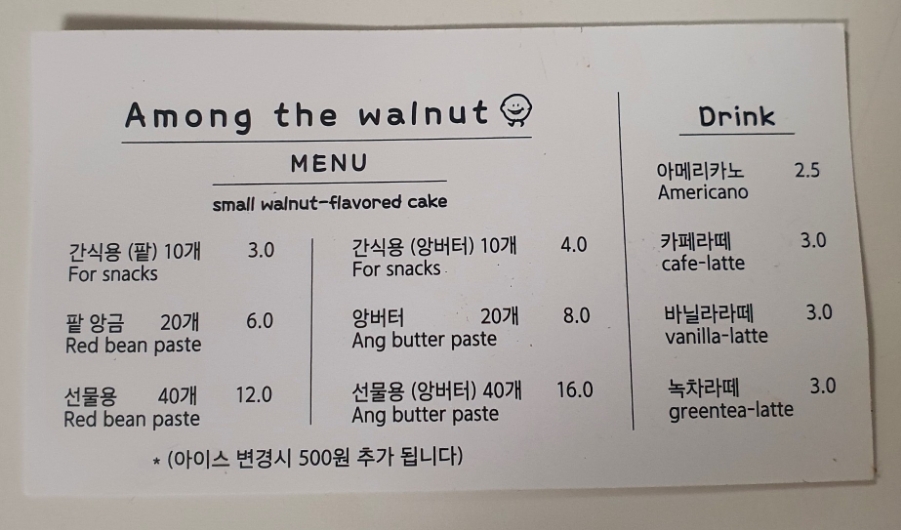 어몽더월넛 이미지