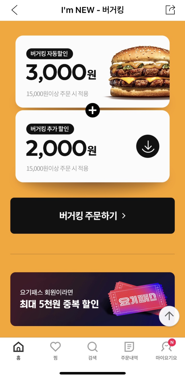 버거킹부천북부역점 이미지