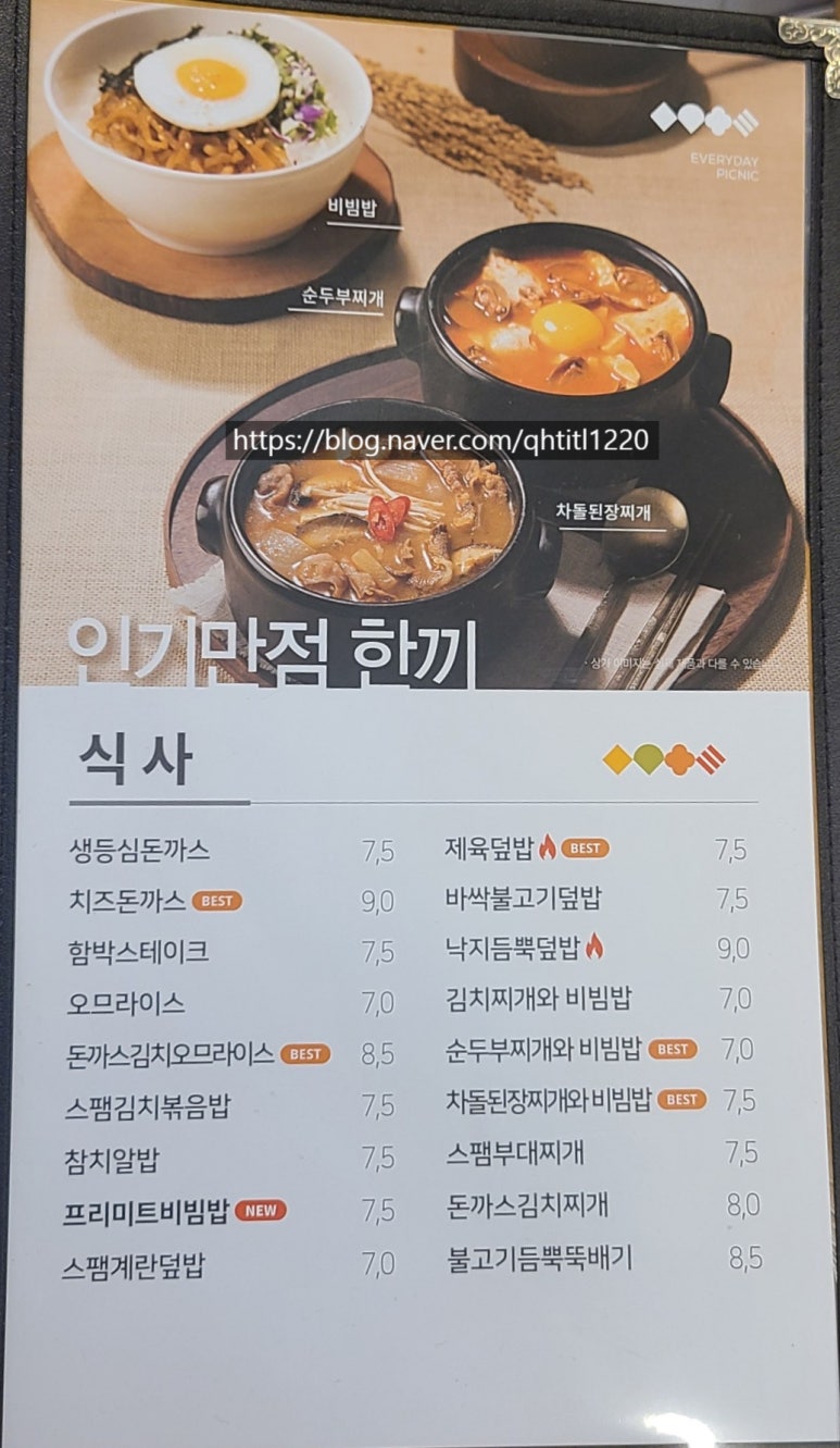 얌샘김밥동탄카림 이미지