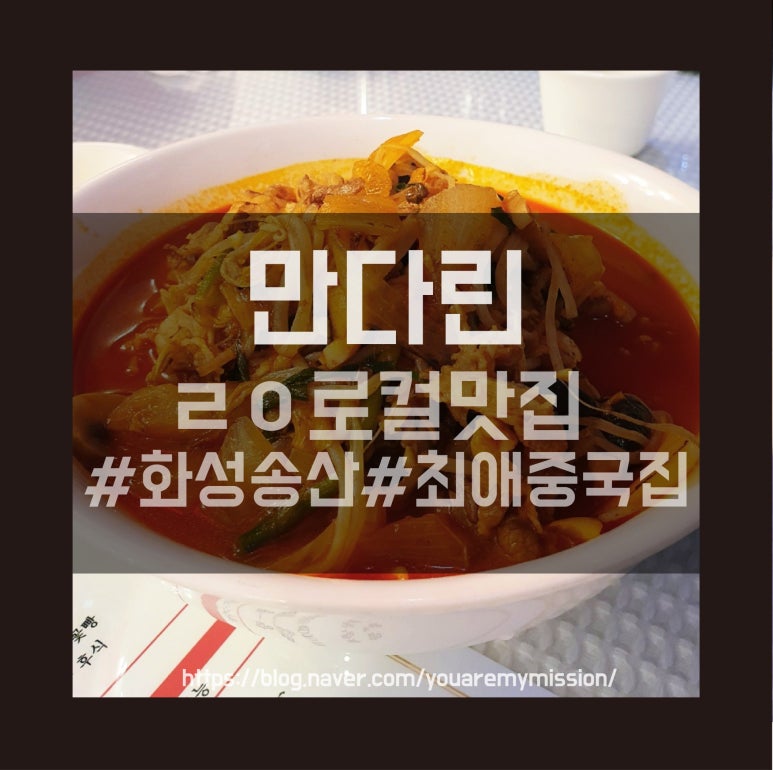 송산중국집 이미지