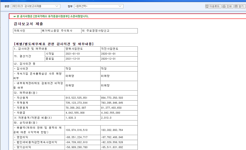 주식회사 제이콘텐트리 이미지