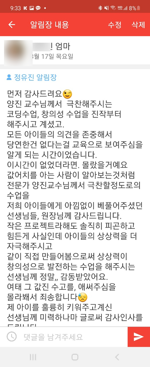아이사랑유치원 이미지