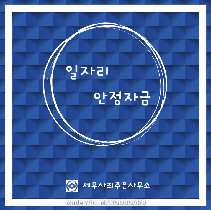 세무사최주은사무소 이미지