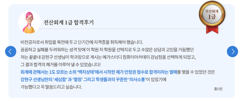 강남세무회계 이미지