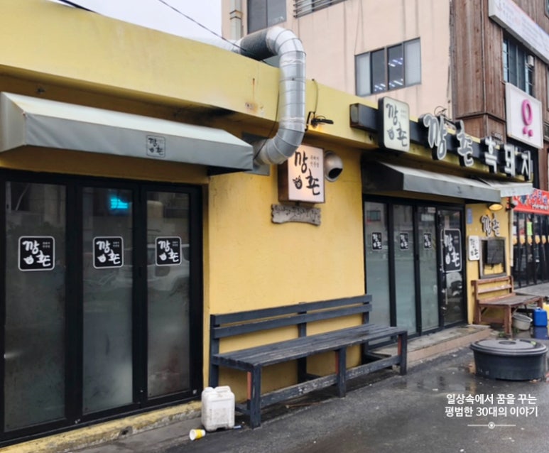 깡촌흑돼지 이미지