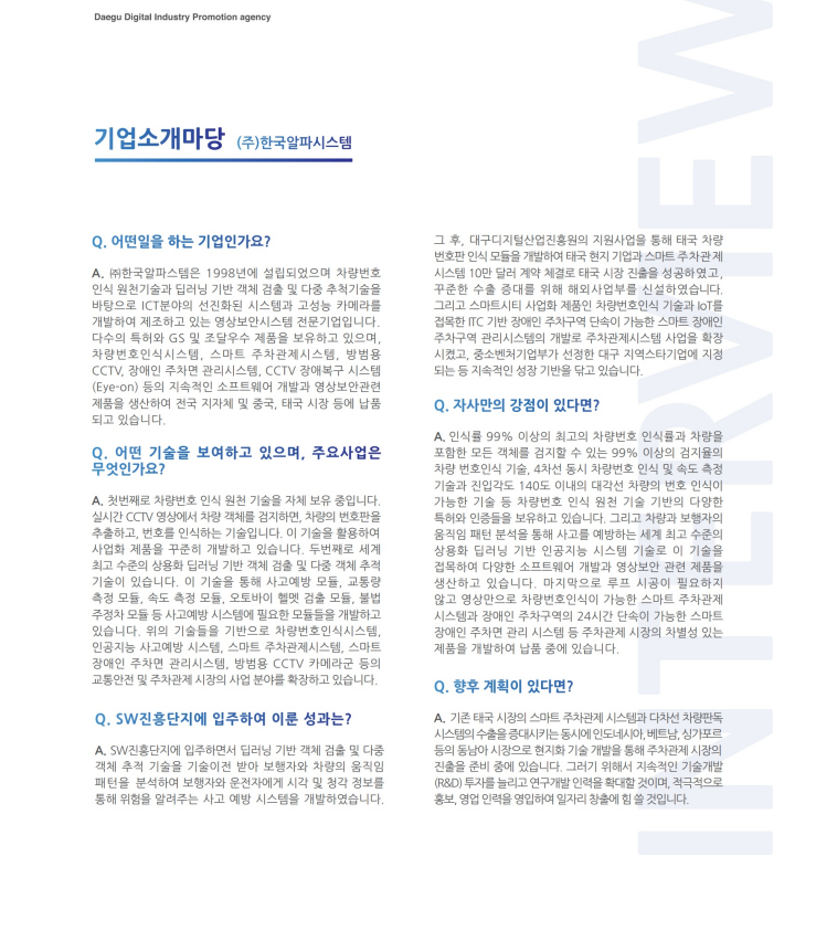 (주)진흥 이미지
