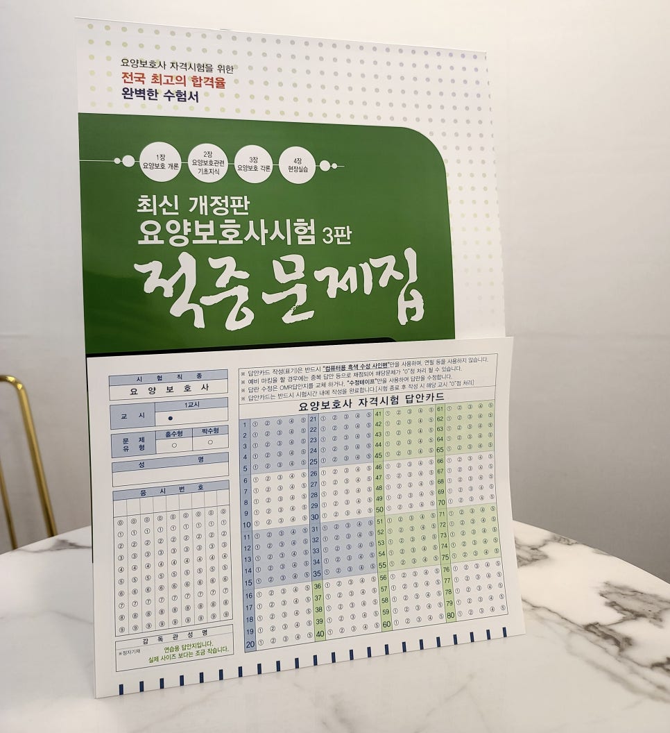 온맘터치안산요양보호사교육원 이미지