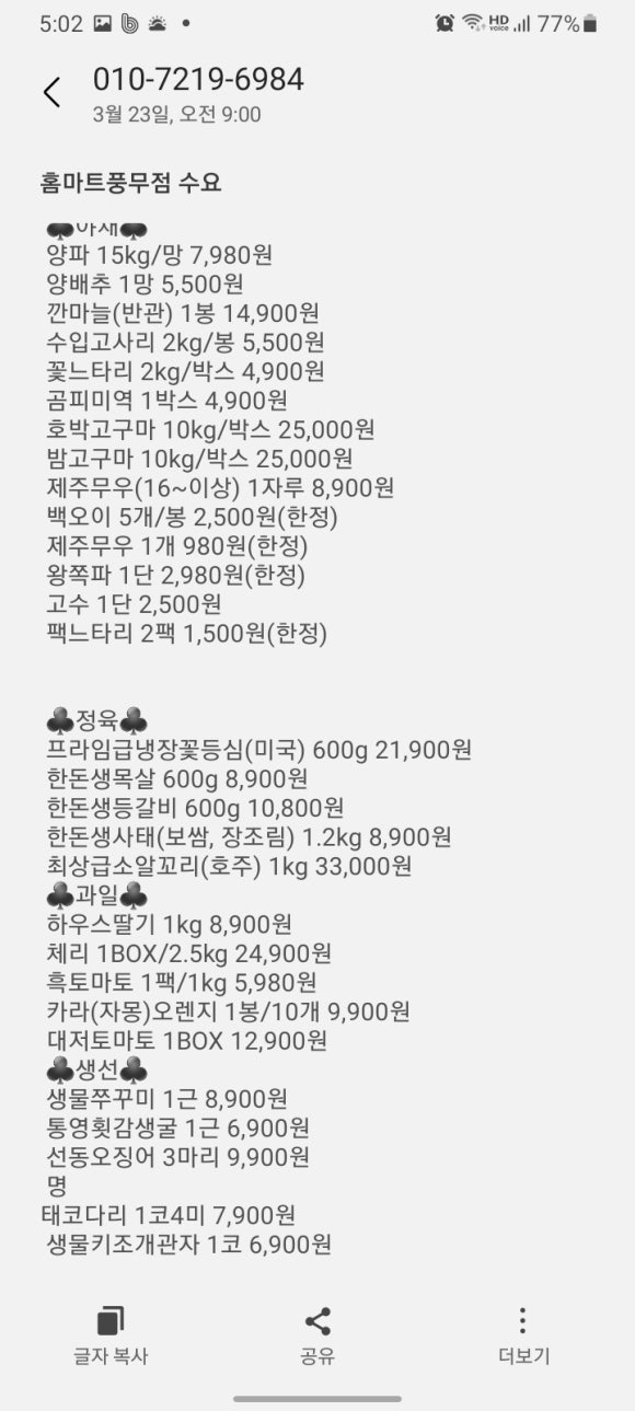 홈마트 풍무점 이미지