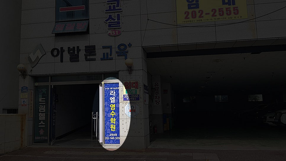라엘에듀 이미지