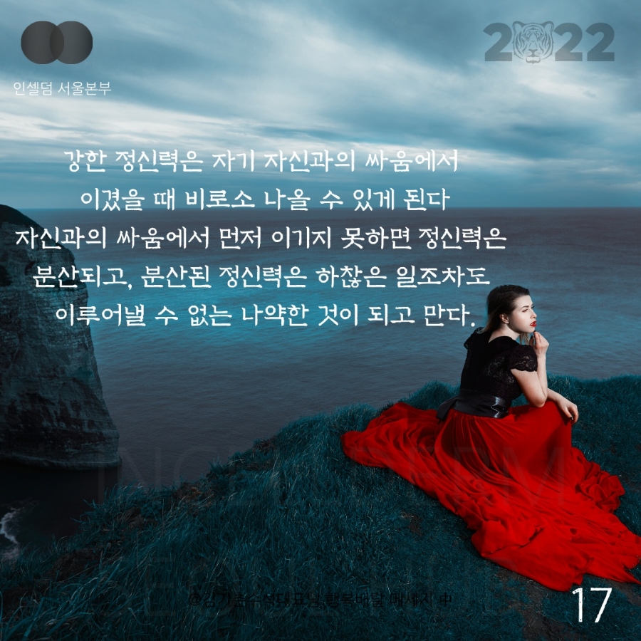 인셀덤사랑 이미지