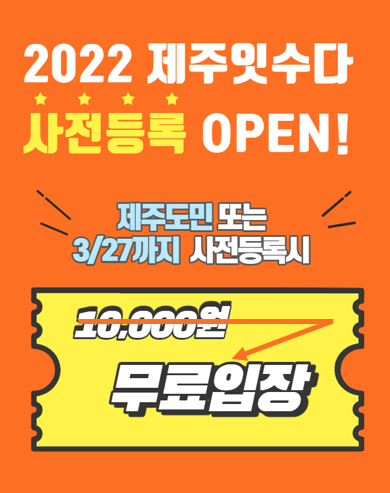잇제주 이미지