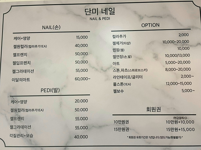 단미네일 이미지