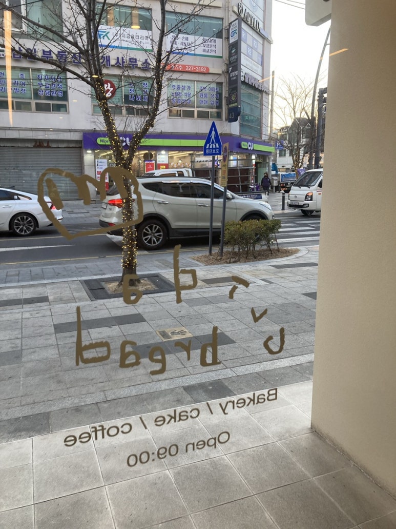 그리다빵(GRIDABREAD) 이미지