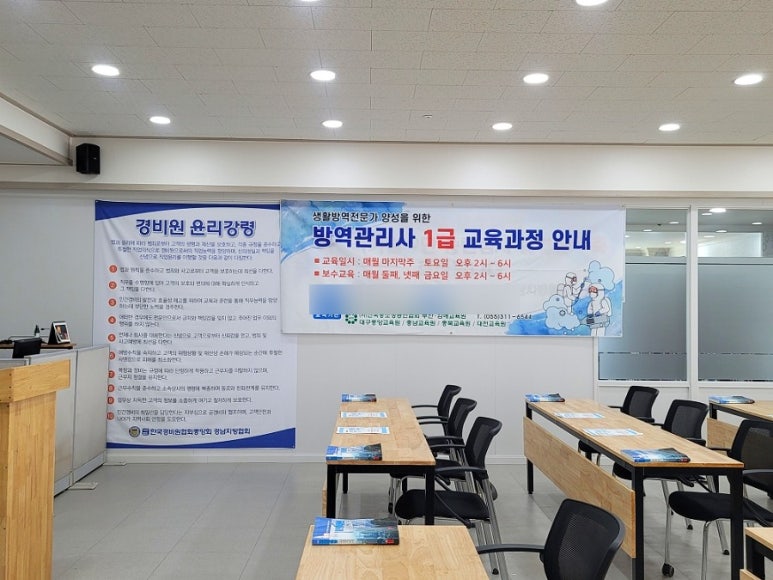 한국경비원협회중앙회경남지방협회 이미지