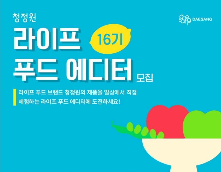 푸드라이프 이미지