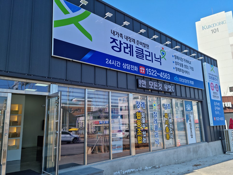 장례클리닉 이미지