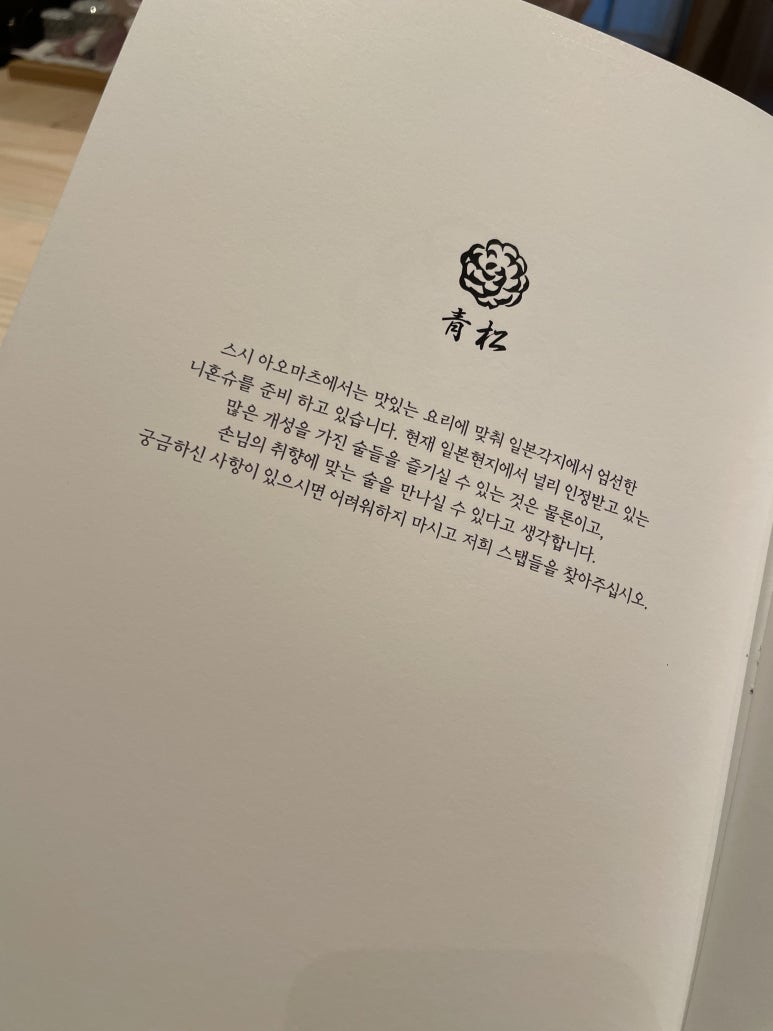 스시아오마츠 이미지