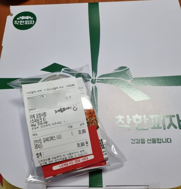 착한피자 은평점 이미지