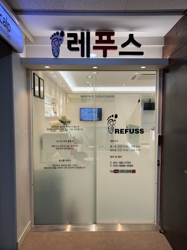 레푸스&피오레네일 이미지