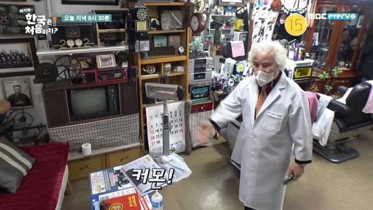 옛날이발소 이미지