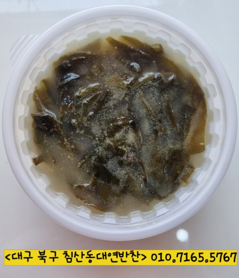 대연반찬 이미지