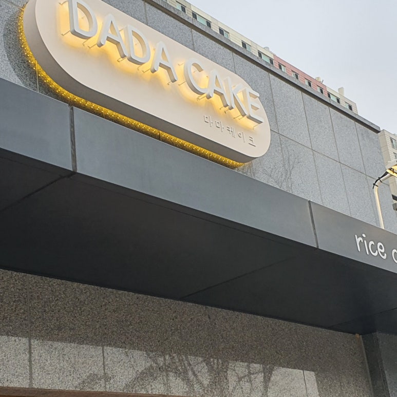 덕산광고간판 이미지