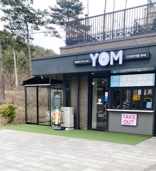 욤(Yom) 이미지