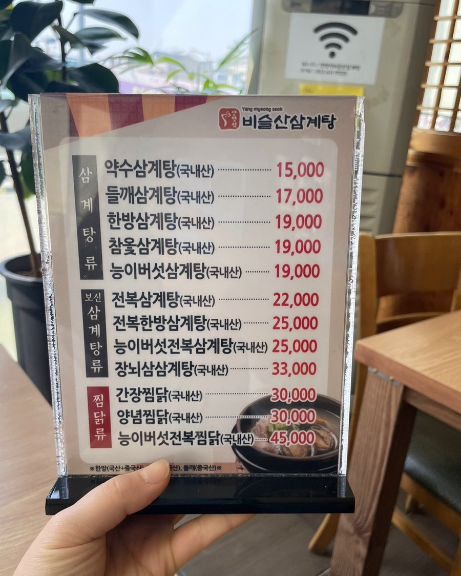 비슬산삼계탕 이미지