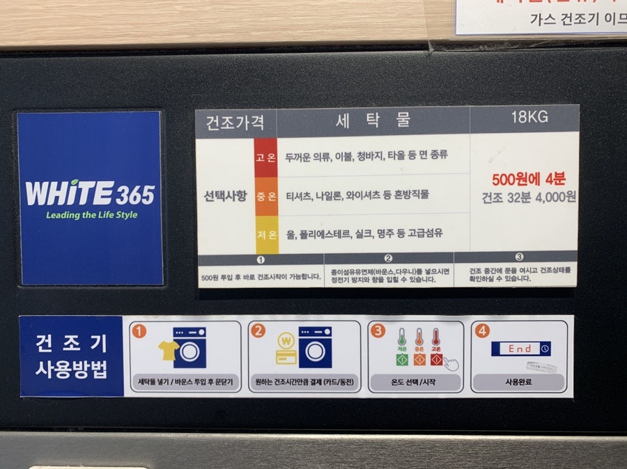 화이트24셀프빨래방 이미지