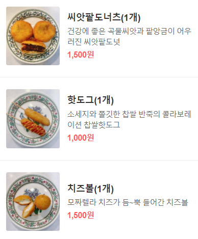 꽈미당 남매꽈배기 이미지