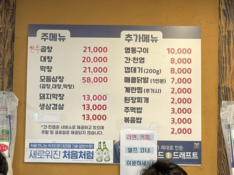 우막창돈막창 이미지