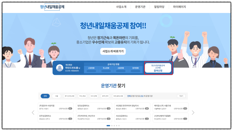 커리어넷대구지사주 이미지