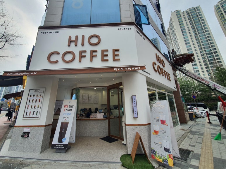 하이오커피 동탄나루마을점 이미지