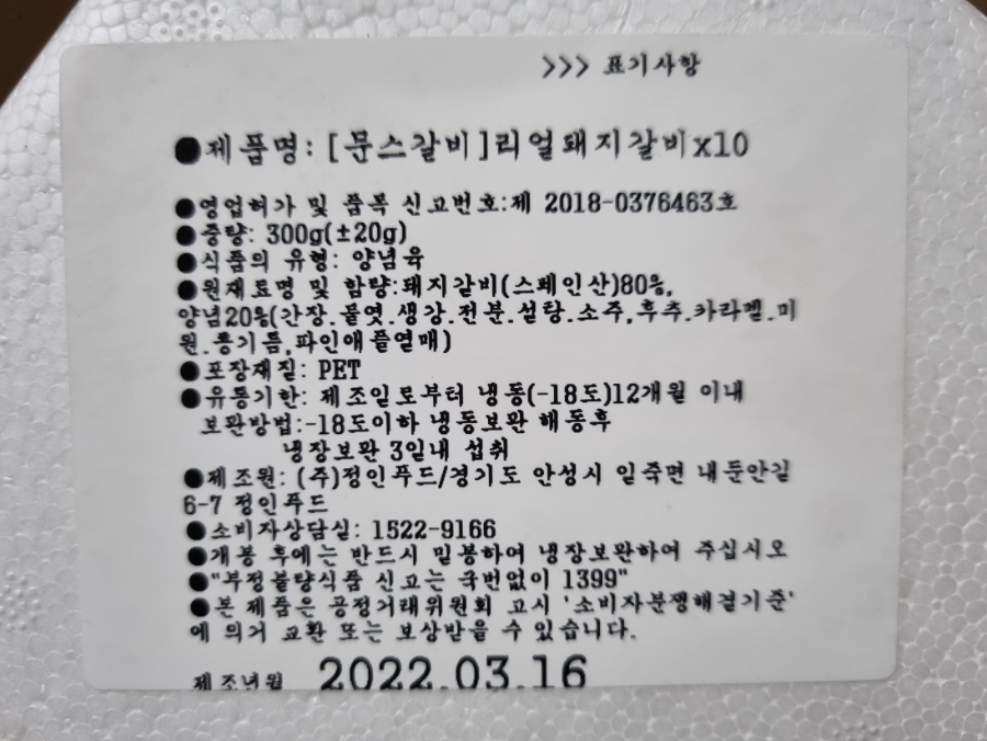 문스갈비 이미지