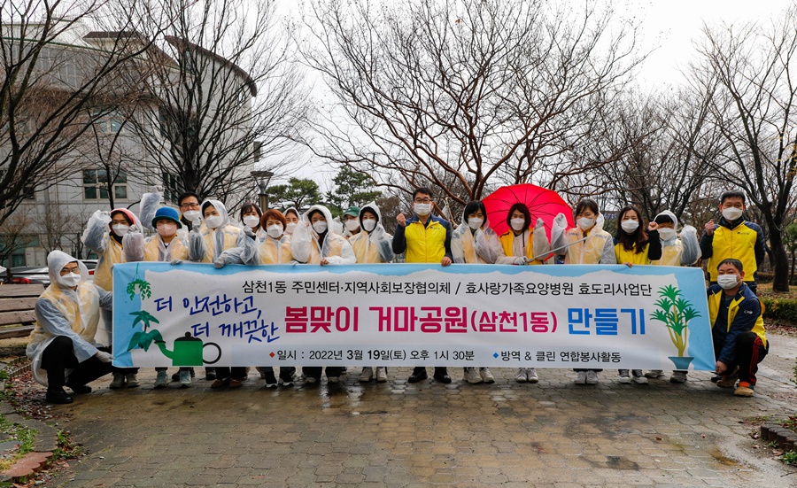 효사랑클린 이미지