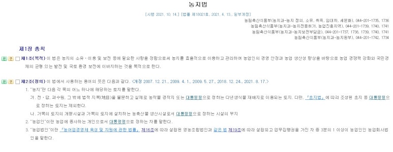 라지원농업회사법인주식회사 이미지