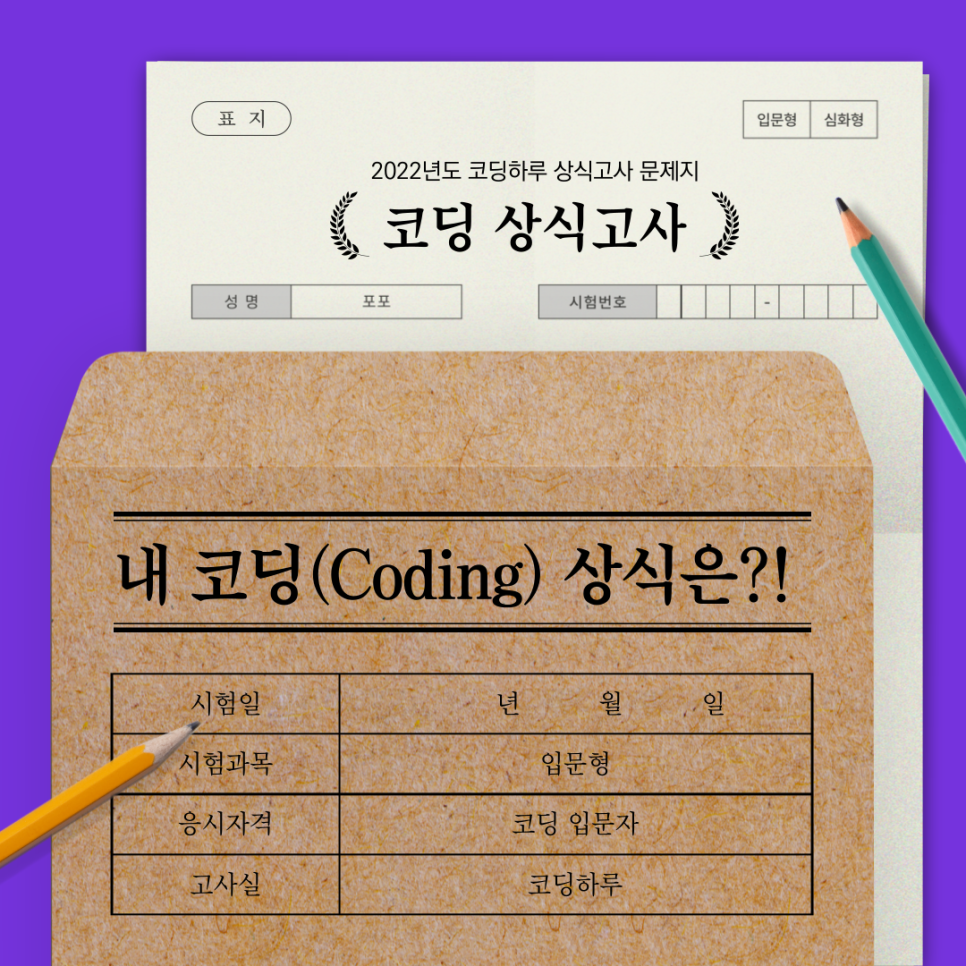 코딩하루코딩교습소 이미지