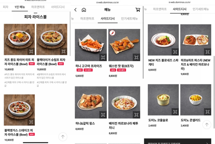 도미노피자금남로점 이미지