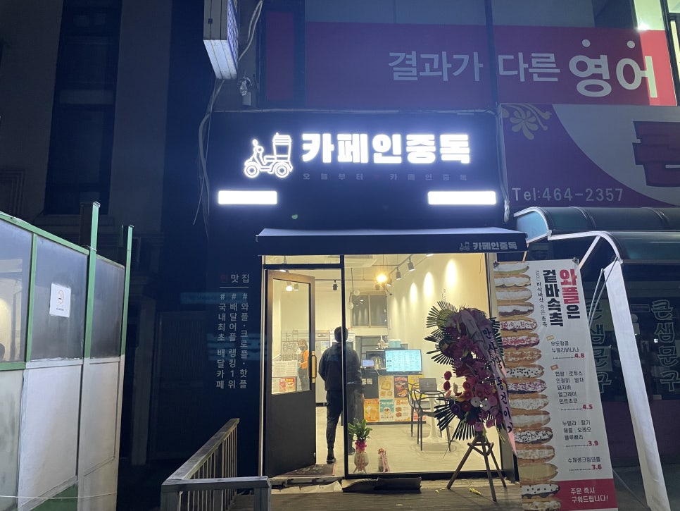 호호아줌마분식 이미지
